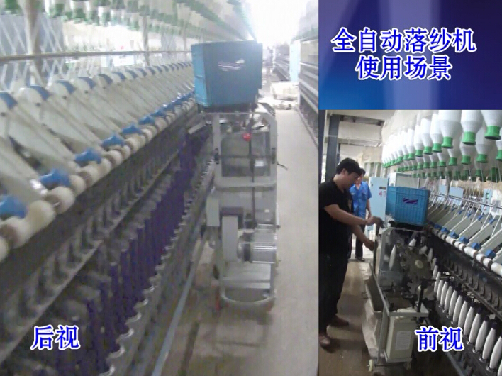 落紗機視頻
